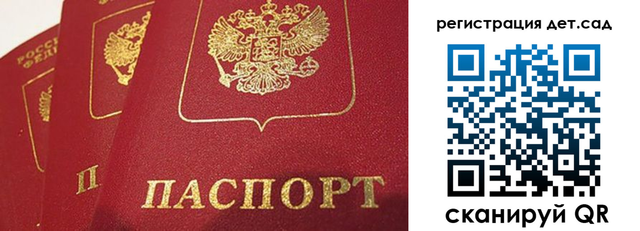 временная регистрация недорого в Михайловке